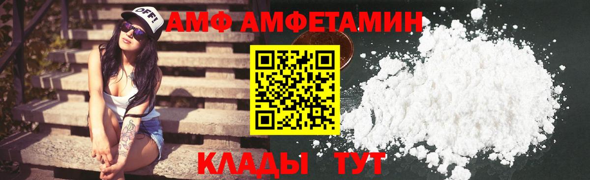 Амфетамин  Вход с VPN  Иркутск  АМФЕТАМИН 98%  Amphetamine 