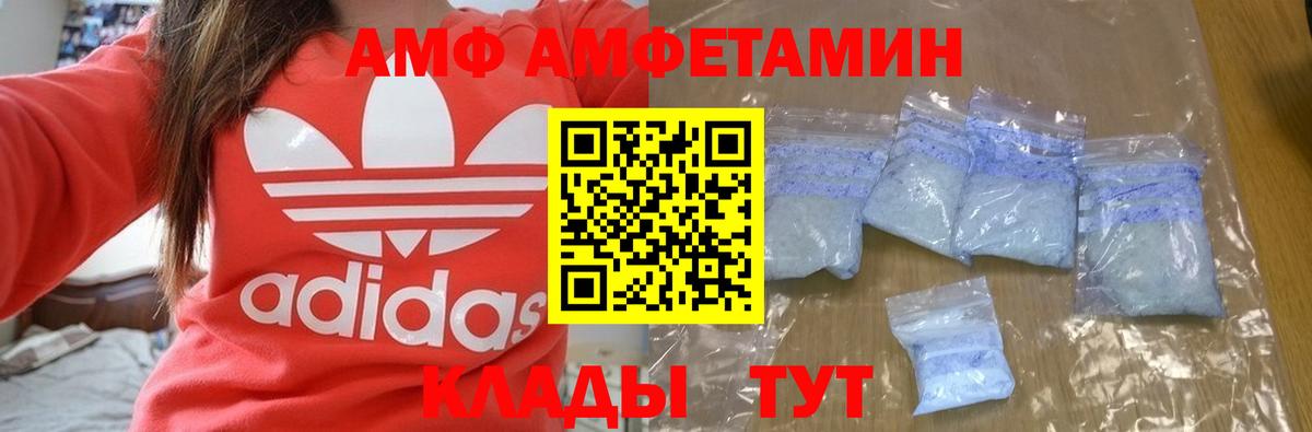 АМФЕТАМИН 97% Иркутск