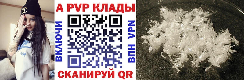Альфа ПВП СК КРИС  наркота  Иркутск 
