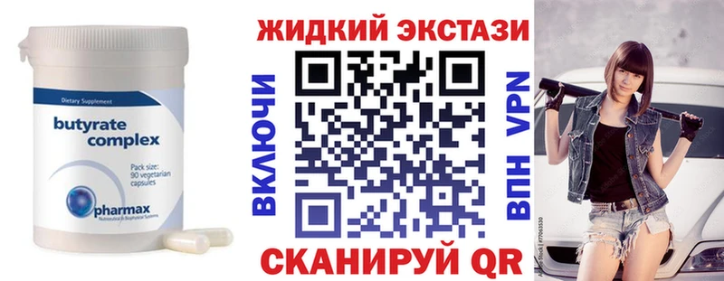 БУТИРАТ BDO 33%  закладки  Иркутск 