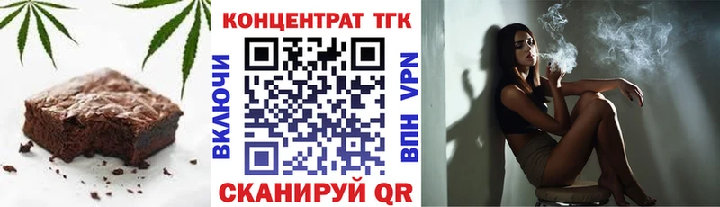 Еда ТГК марихуана  Иркутск 