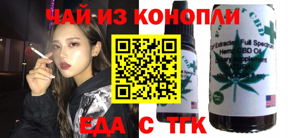 Cannafood конопля  Вход с VPN  Иркутск 