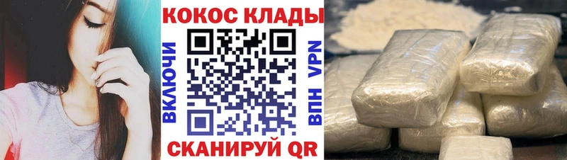 Cocaine Боливия  Иркутск 