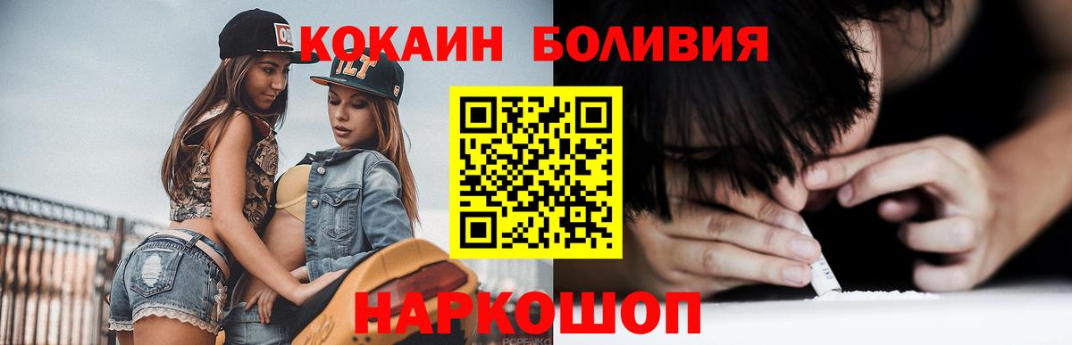 КОКАИН 97%  COCAIN 98%  Иркутск  Вход с VPN 