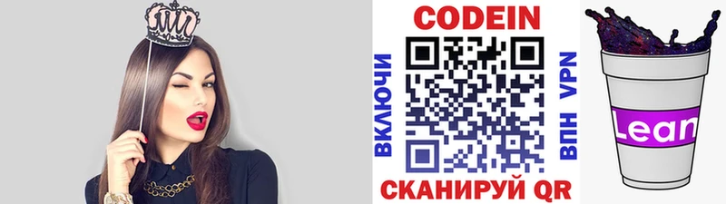 маркетплейс какой сайт  Иркутск  Кодеин Purple Drank 