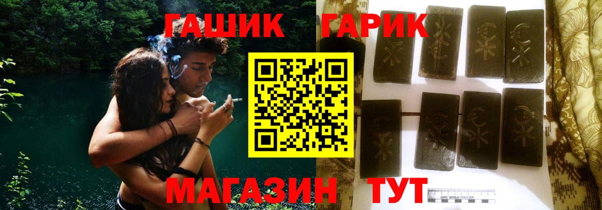 Гашиш  ГАШИШ Изолятор  ГАШИШ ice o lator  Вход с VPN  Иркутск 
