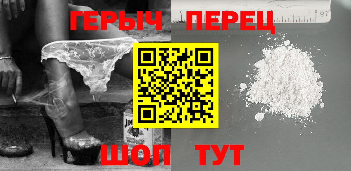 ГЕРОИН Heroin  Вход с VPN  Иркутск 