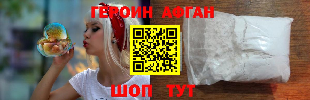 Иркутск  COCAIN  Меф МЯУ МЯУ кристаллы  Вход с VPN  ГАШ 