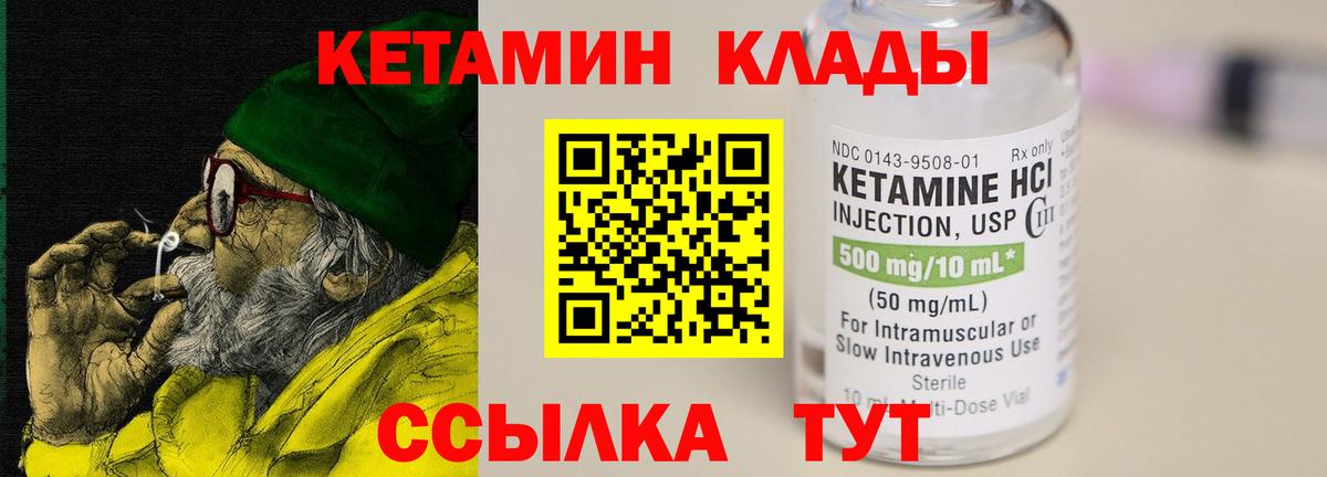 Кетамин ketamine  Вход с VPN  Иркутск  КЕТАМИН VHQ 
