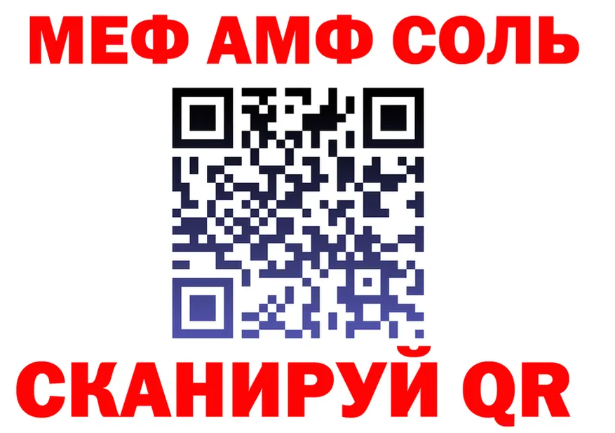 МЯУ-МЯУ VHQ ссылки дарк нет OMG Иркутск