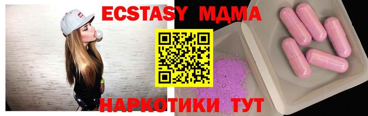 Иркутск  МДМА crystal  МДМА Molly  Вход с VPN 