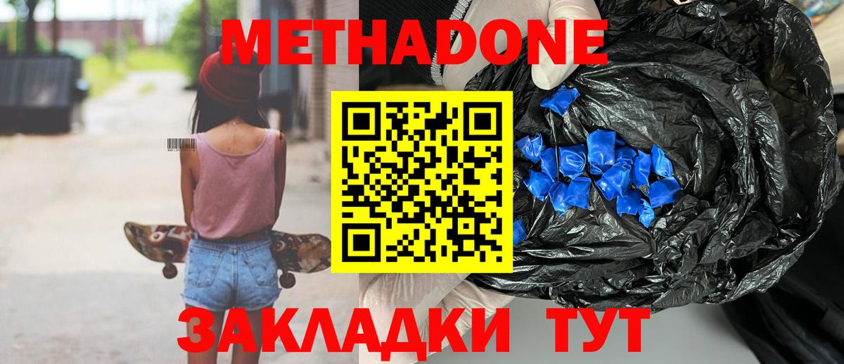 Иркутск    онион  Вход с VPN  Метадон methadone 