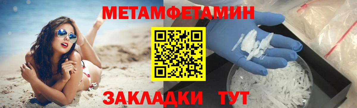 МЕТАМФЕТАМИН Декстрометамфетамин 99.9%  Вход с VPN  Иркутск 