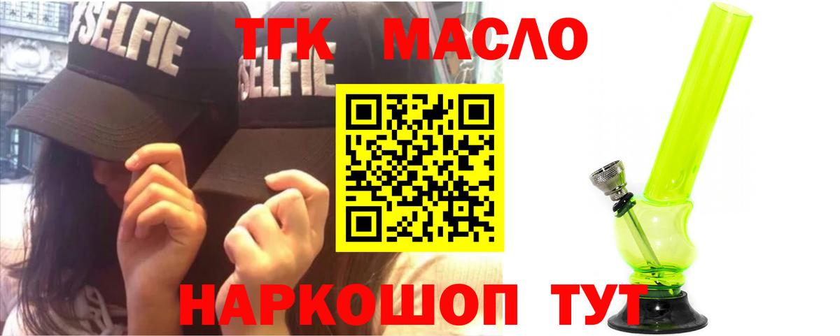 где продают наркотики  ТГК Wax  Иркутск  Вход с VPN  ТГК гашишное масло 